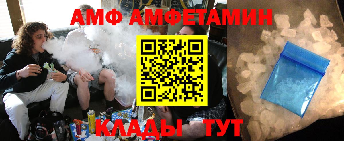Урус-Мартан  Amphetamine  Вход с VPN  АМФЕТАМИН 98% 