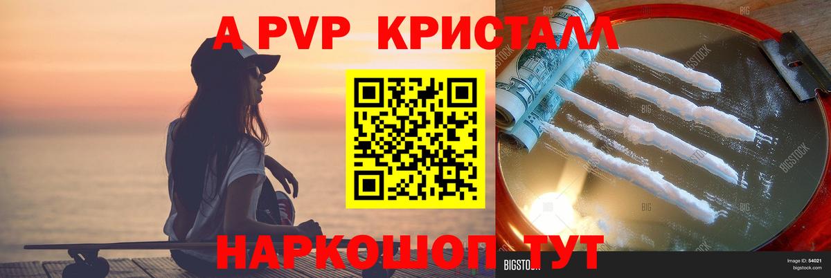 Alfa_PVP Соль Урус-Мартан