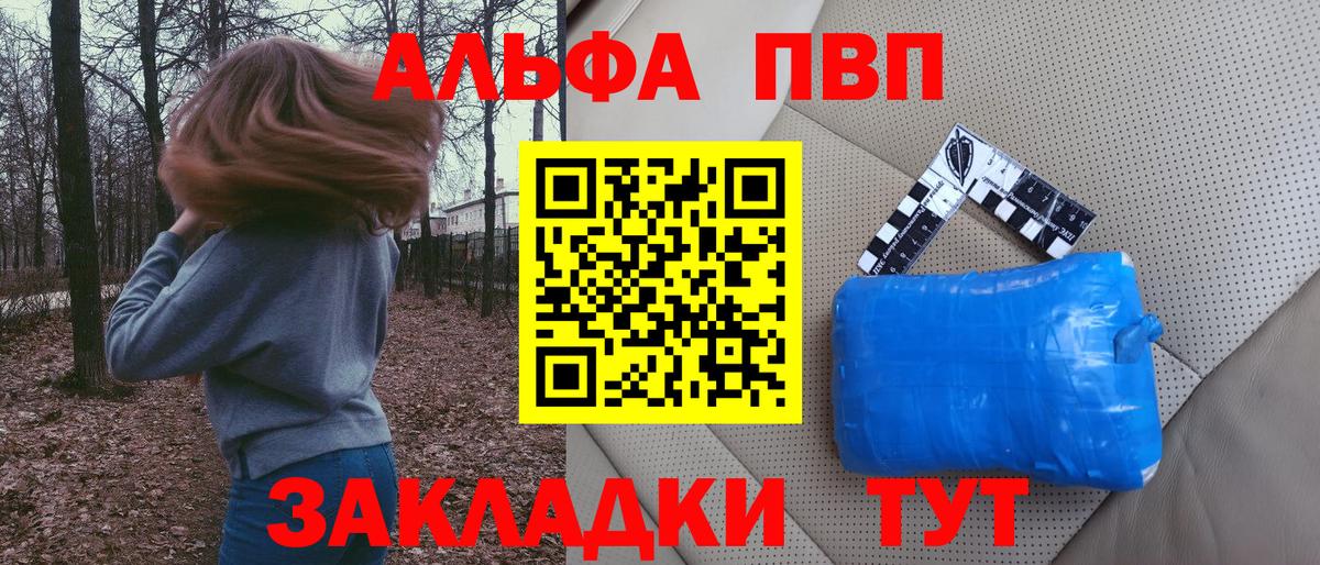 Alfa_PVP мука  A PVP СК  Урус-Мартан  Вход с VPN  Alpha-PVP VHQ 
