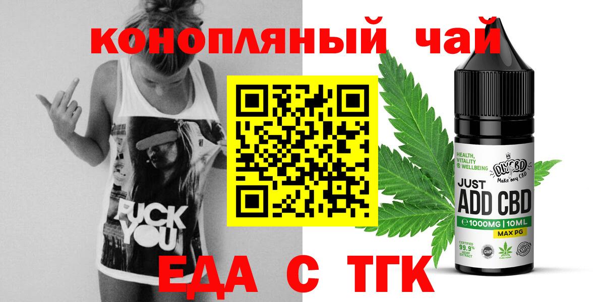 Печенье с ТГК конопля  Вход с VPN  Урус-Мартан 