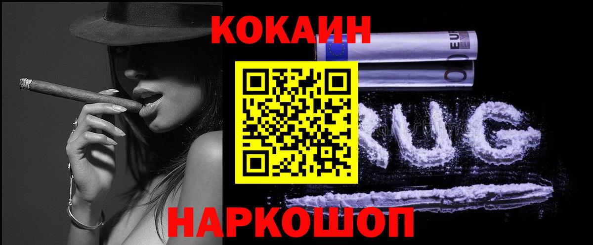 Урус-Мартан  COCAIN 98%  где можно купить наркотик  Вход с VPN  КОКАИН Колумбийский 