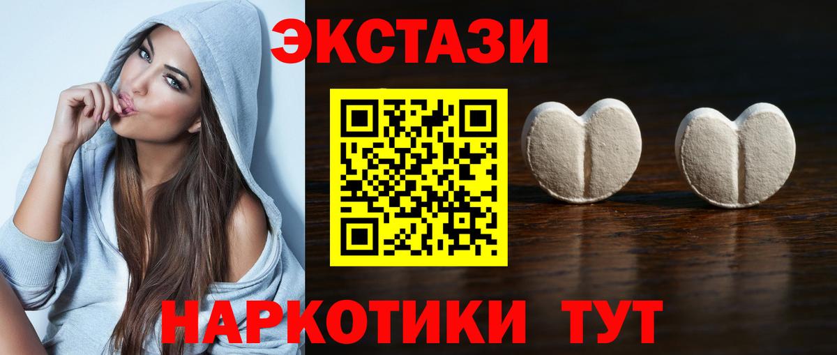 Ecstasy  Вход с VPN  Урус-Мартан  ЭКСТАЗИ MDMA 