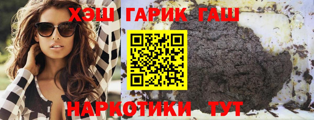 ГАШ Изолятор  Гашиш гарик  Урус-Мартан  Вход с VPN 