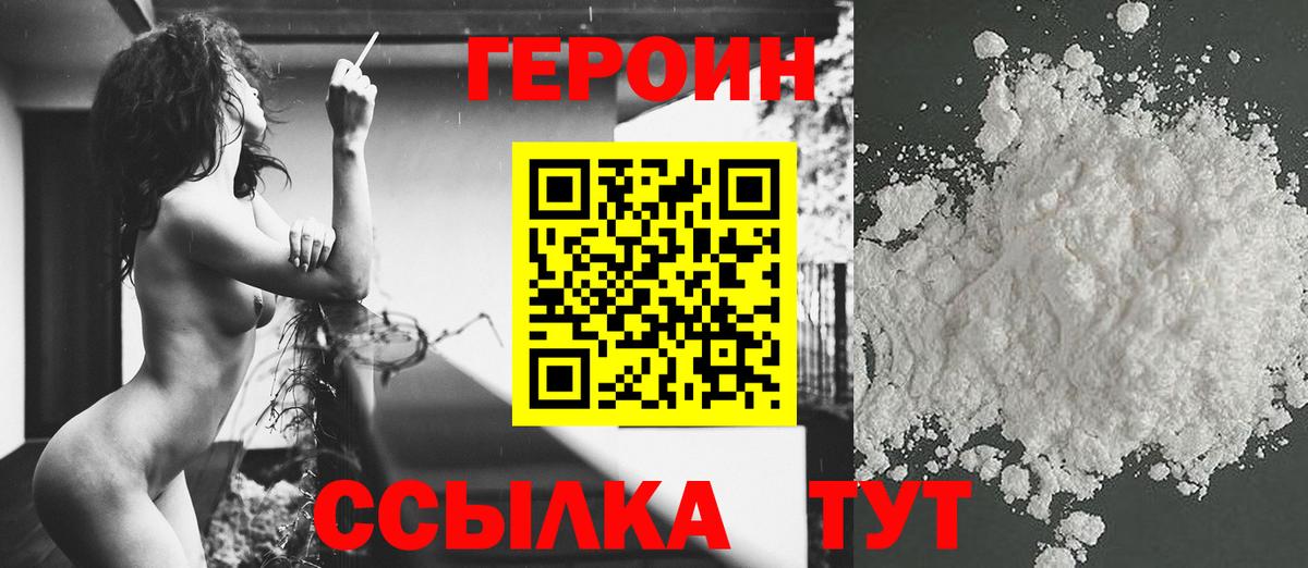 ГЕРОИН герыч  Вход с VPN  Урус-Мартан 