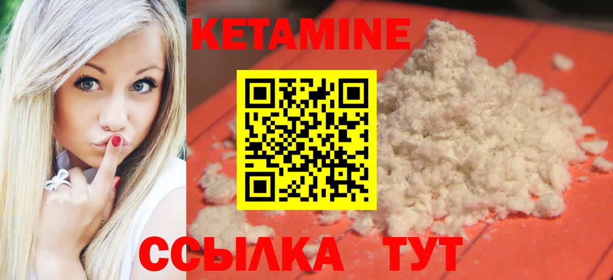 КЕТАМИН VHQ  Кетамин ketamine  Урус-Мартан  shop официальный сайт  Вход с VPN 