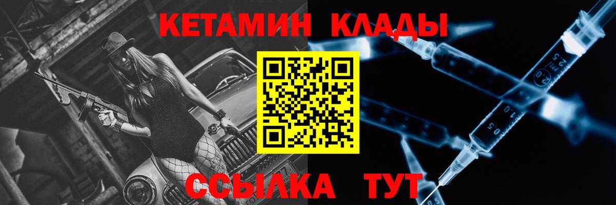 Кетамин ketamine Урус-Мартан