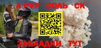 спиды Ливны