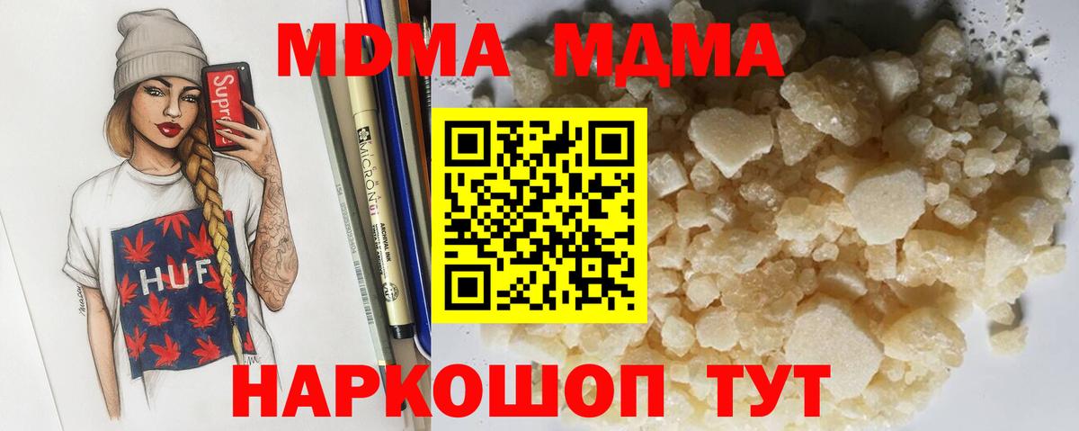 MDMA crystal Урус-Мартан