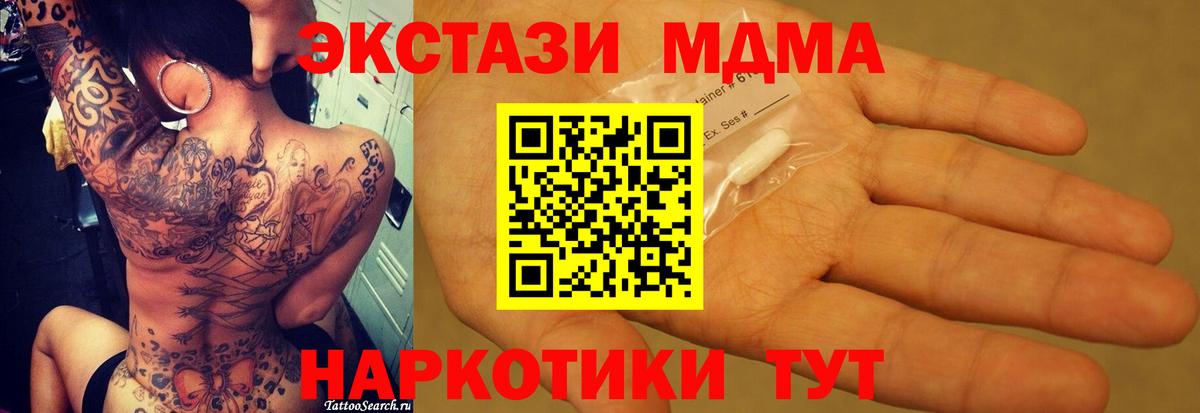 Урус-Мартан  МДМА кристаллы  Вход с VPN  МДМА кристаллы 
