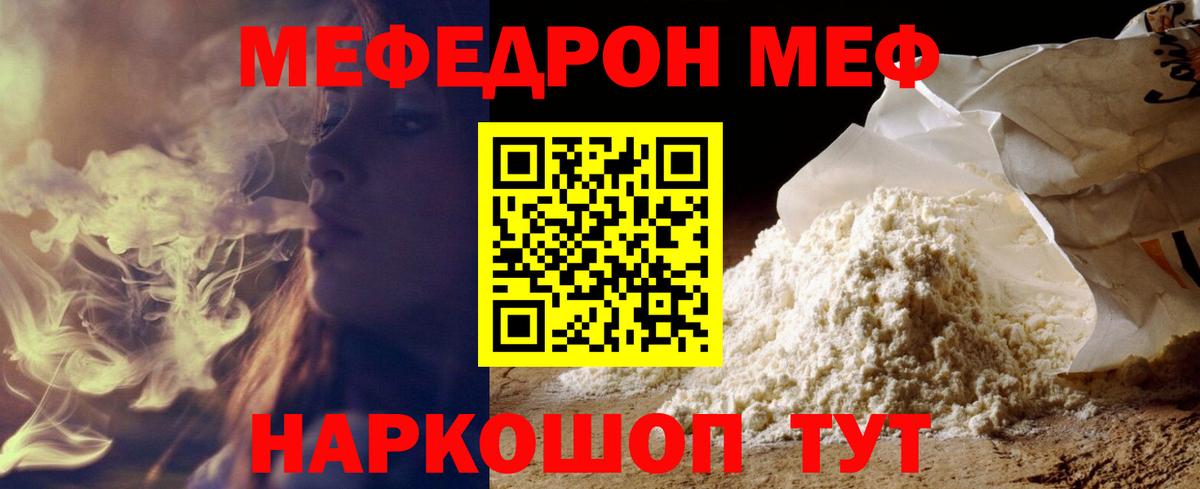 МЕФ  Меф кристаллы  Меф  Урус-Мартан  Вход с VPN  Меф мука 