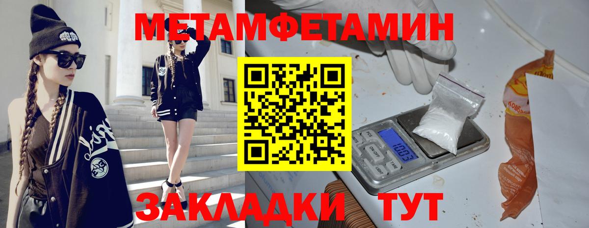 МЕТАМФЕТАМИН витя  МЕТАМФЕТАМИН  Урус-Мартан  Вход с VPN 