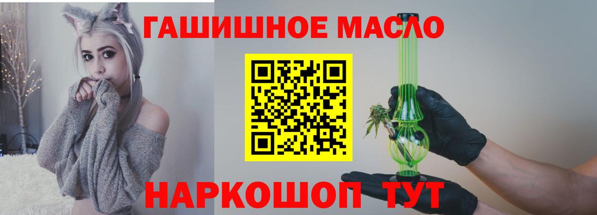 Урус-Мартан  ТГК THC oil  Вход с VPN 