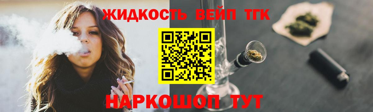 ТГК гашишное масло Урус-Мартан